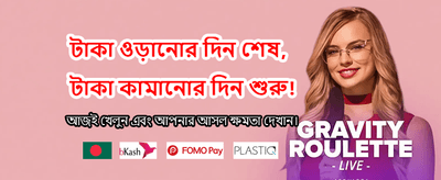 আজই বিনামূল্যে জয়েন করুন