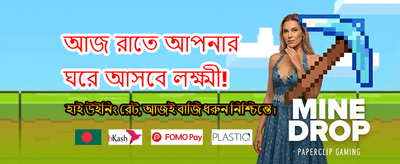 এখনই অ্যাপটি ডাউনলোড করুন